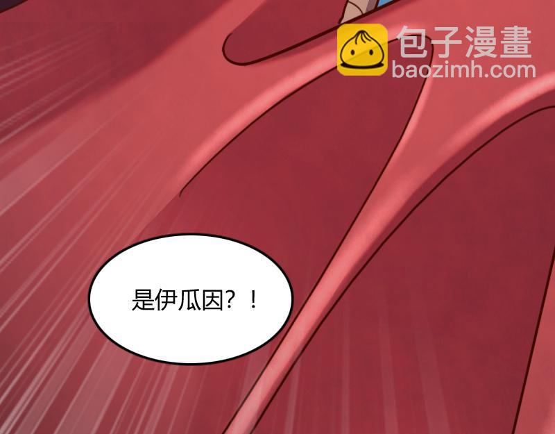 我是異世界最強領主 - 第63話 奇丘vs亡靈龍(2/3) - 1