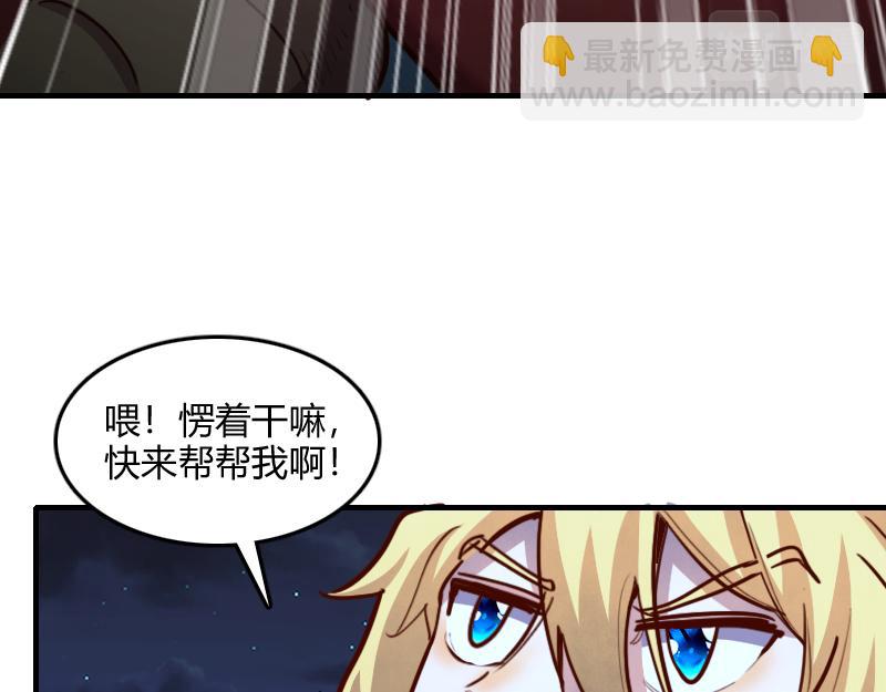 我是異世界最強領主 - 第63話 奇丘vs亡靈龍(2/3) - 3