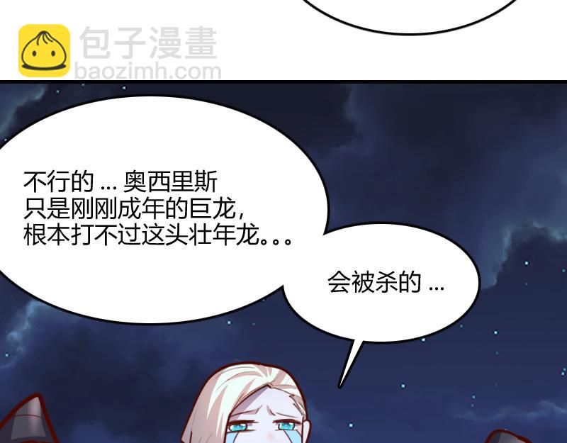 我是異世界最強領主 - 第63話 奇丘vs亡靈龍(2/3) - 5