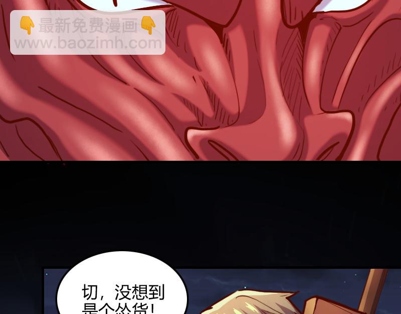 我是異世界最強領主 - 第63話 奇丘vs亡靈龍(2/3) - 7