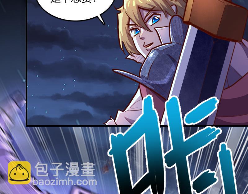 我是異世界最強領主 - 第63話 奇丘vs亡靈龍(2/3) - 8