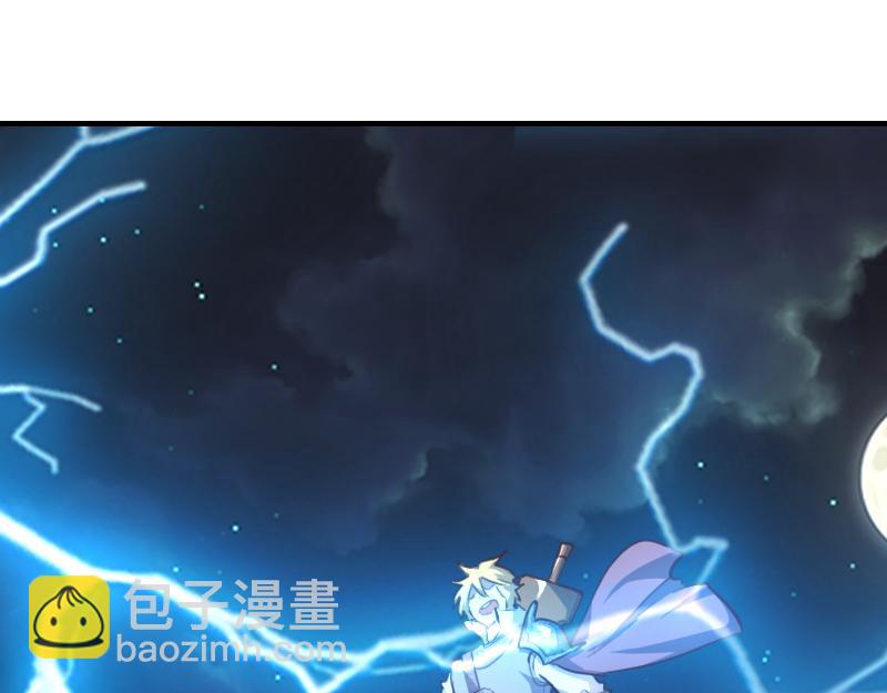 我是異世界最強領主 - 第63話 奇丘vs亡靈龍(1/3) - 8