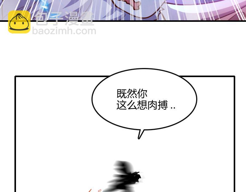 我是異世界最強領主 - 第63話 奇丘vs亡靈龍(2/3) - 3