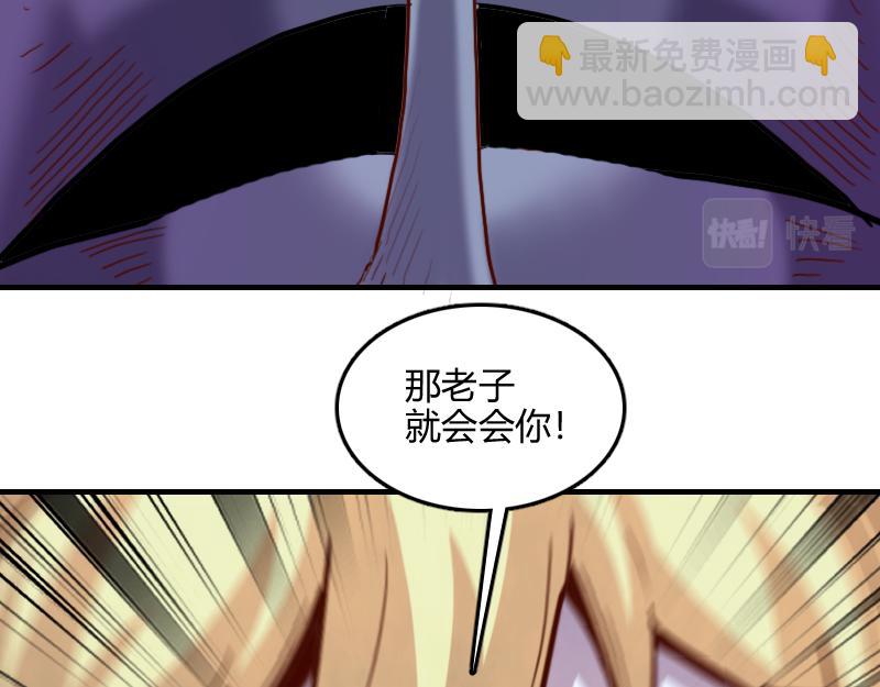 我是異世界最強領主 - 第63話 奇丘vs亡靈龍(2/3) - 2