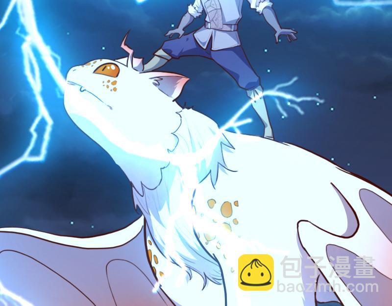 我是異世界最強領主 - 第63話 奇丘vs亡靈龍(1/3) - 1