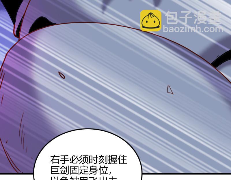 我是異世界最強領主 - 第63話 奇丘vs亡靈龍(2/3) - 6