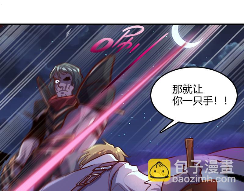 我是異世界最強領主 - 第63話 奇丘vs亡靈龍(2/3) - 8