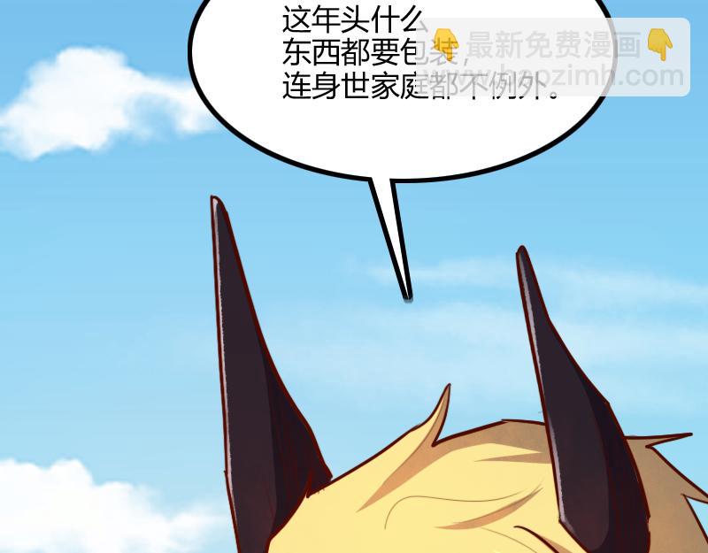 我是異世界最強領主 - 第65話 龍晶(2/3) - 6