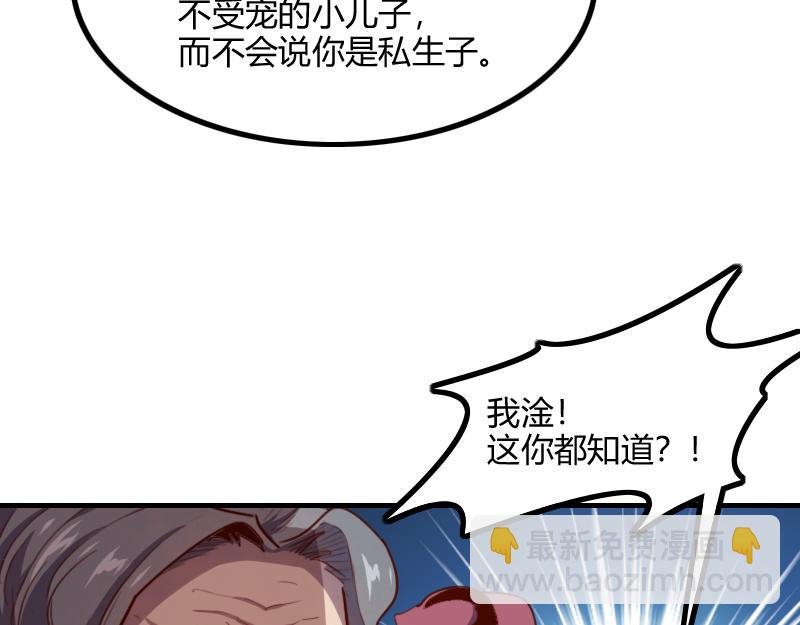 我是異世界最強領主 - 第65話 龍晶(3/3) - 1