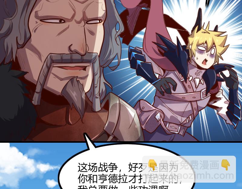 我是異世界最強領主 - 第65話 龍晶(3/3) - 2