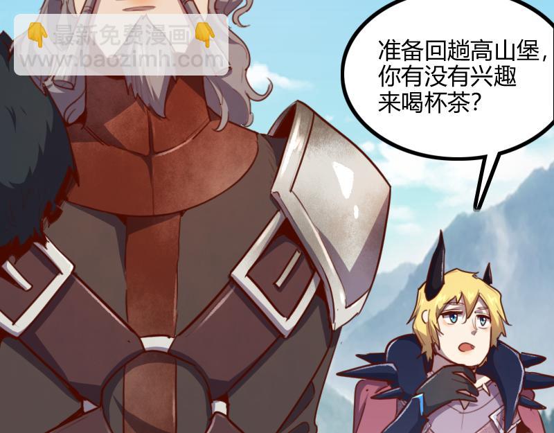 我是異世界最強領主 - 第65話 龍晶(3/3) - 4