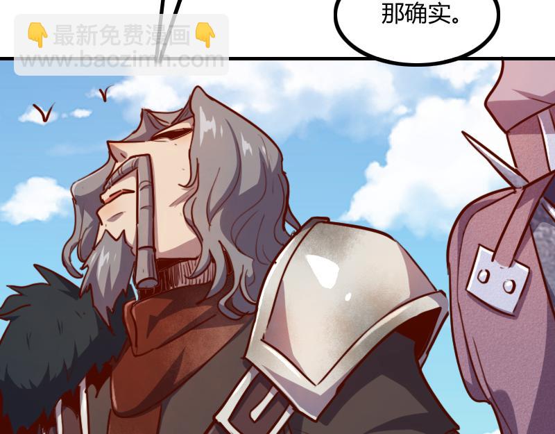 我是異世界最強領主 - 第65話 龍晶(3/3) - 6