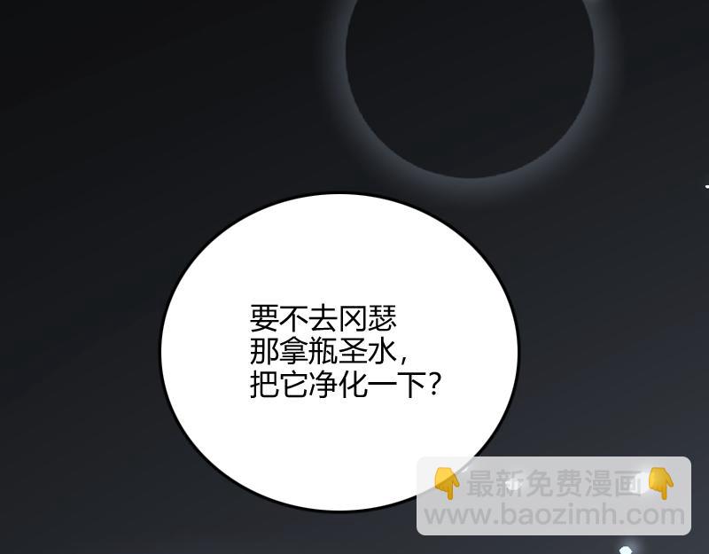 我是異世界最強領主 - 第65話 龍晶(1/3) - 3