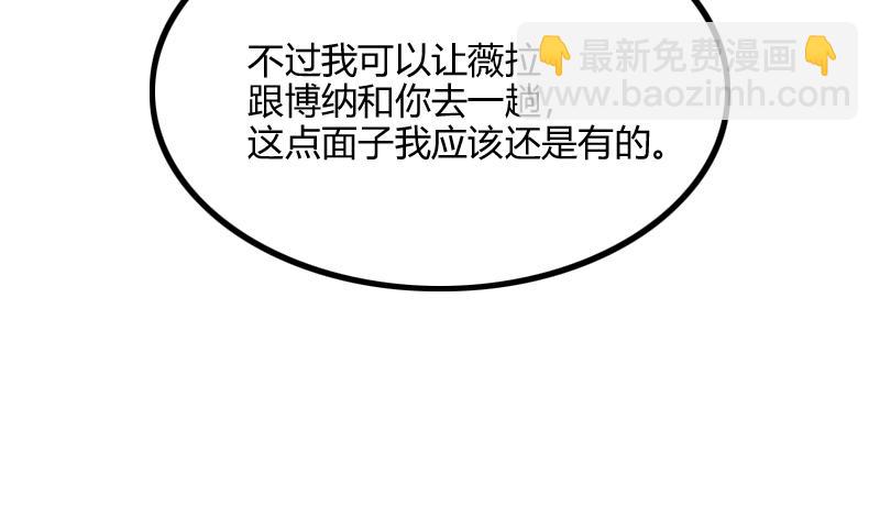 我是異世界最強領主 - 第65話 龍晶(3/3) - 2