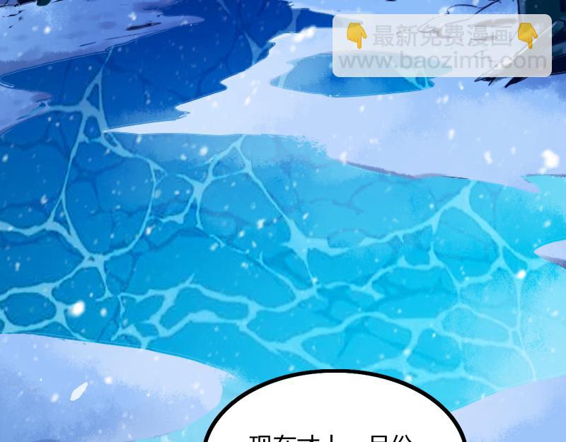 我是異世界最強領主 - 第65話 龍晶(3/3) - 6