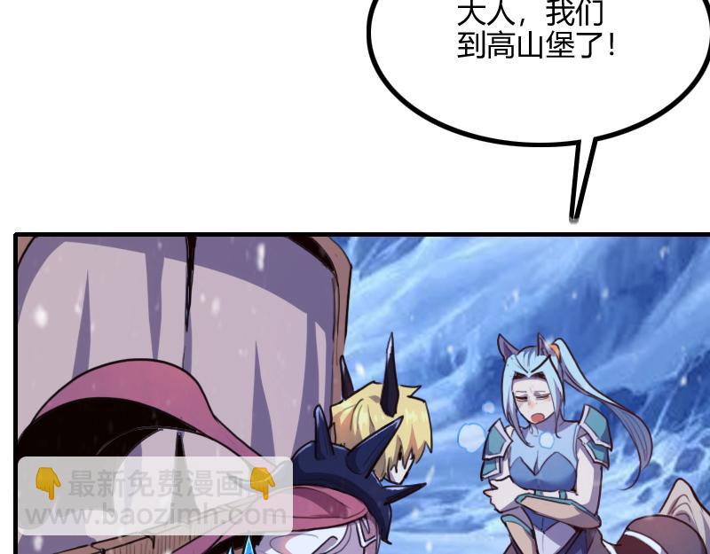 我是異世界最強領主 - 第65話 龍晶(3/3) - 2