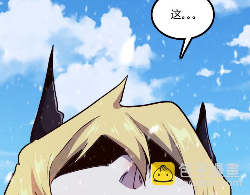 我是異世界最強領主 - 第65話 龍晶(3/3) - 4