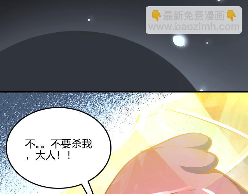 我是異世界最強領主 - 第65話 龍晶(1/3) - 4