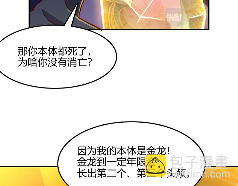 我是異世界最強領主 - 第65話 龍晶(1/3) - 8