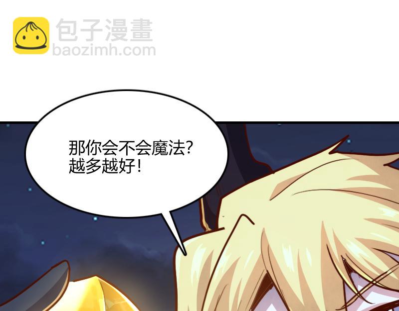 我是異世界最強領主 - 第65話 龍晶(1/3) - 4