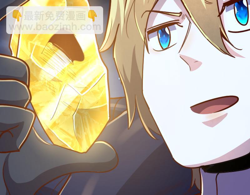 我是異世界最強領主 - 第65話 龍晶(1/3) - 5