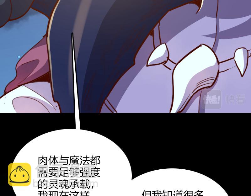 我是異世界最強領主 - 第65話 龍晶(1/3) - 6