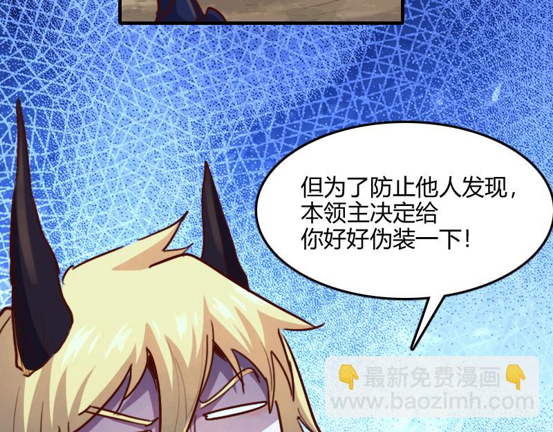 我是異世界最強領主 - 第65話 龍晶(1/3) - 1