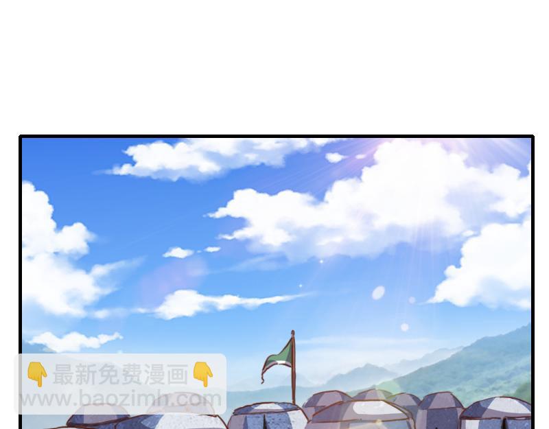 我是異世界最強領主 - 第65話 龍晶(1/3) - 5