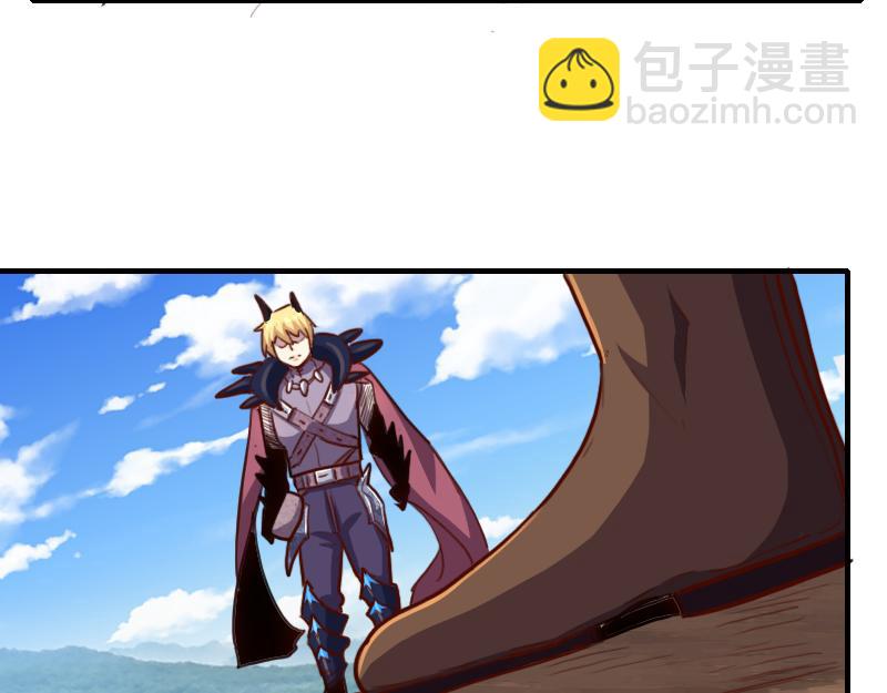 我是異世界最強領主 - 第65話 龍晶(1/3) - 7