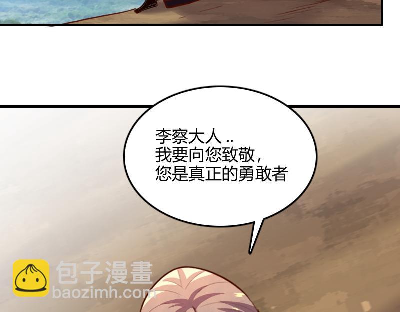 我是異世界最強領主 - 第65話 龍晶(1/3) - 8