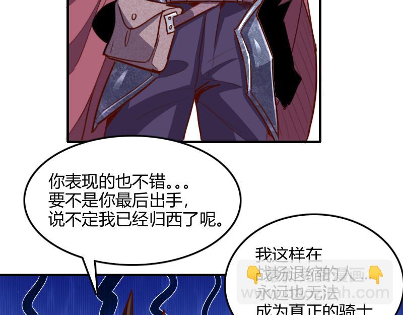 我是異世界最強領主 - 第65話 龍晶(1/3) - 4