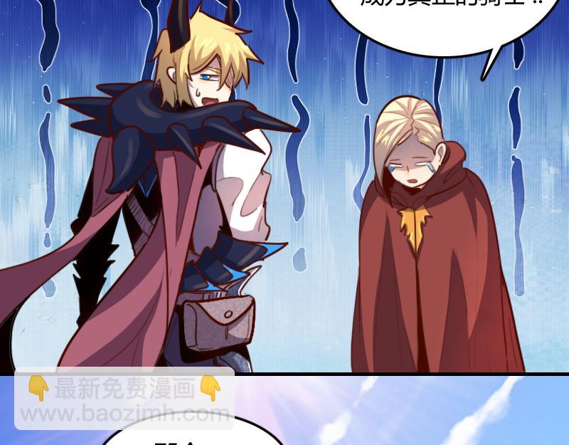 我是異世界最強領主 - 第65話 龍晶(1/3) - 5