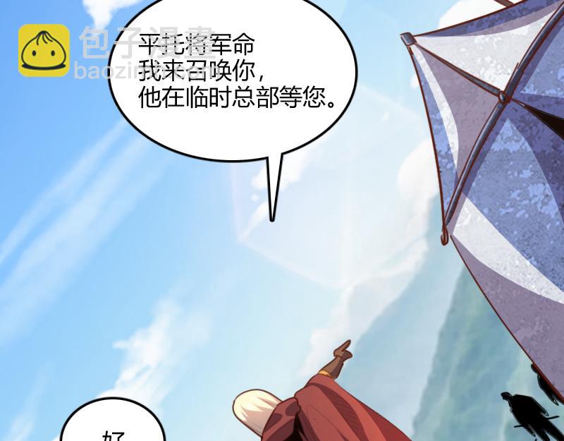 我是異世界最強領主 - 第65話 龍晶(1/3) - 7