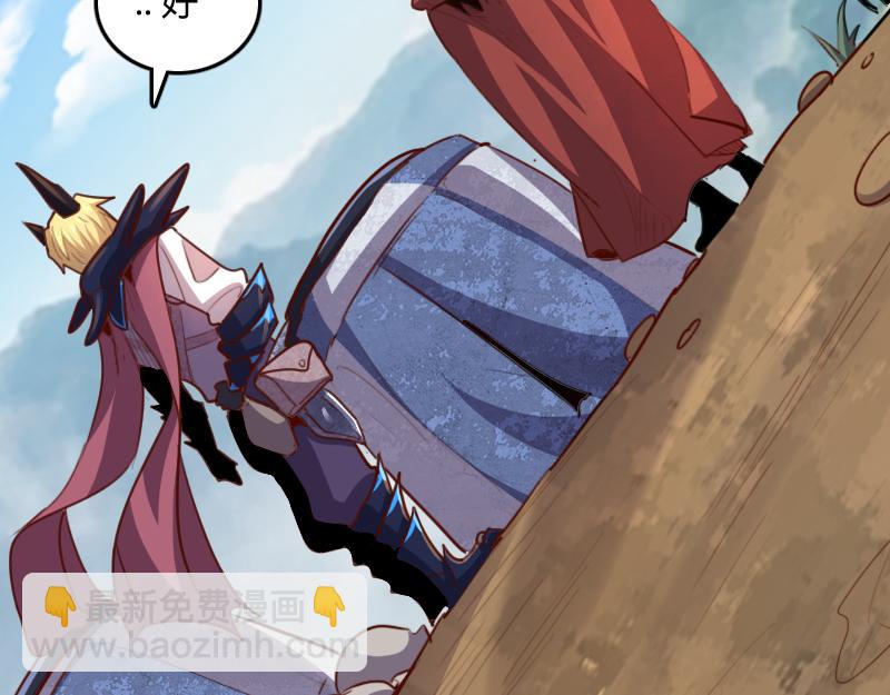 我是異世界最強領主 - 第65話 龍晶(1/3) - 8