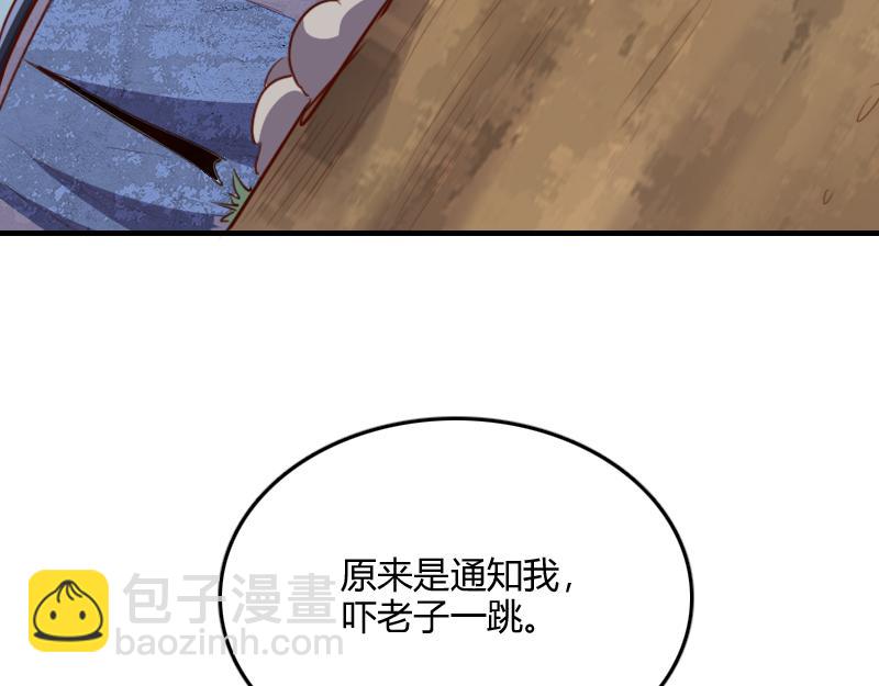 我是異世界最強領主 - 第65話 龍晶(1/3) - 1