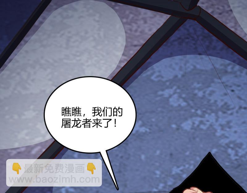 我是異世界最強領主 - 第65話 龍晶(2/3) - 2