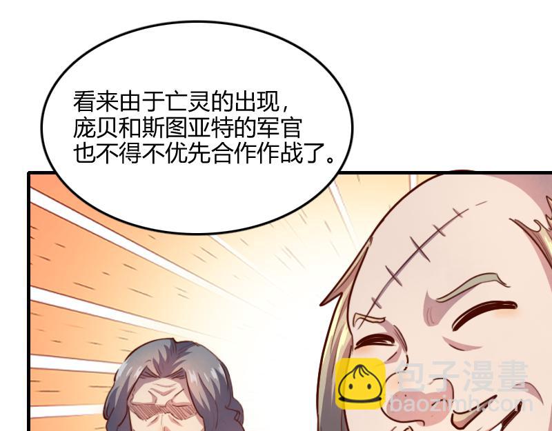 我是異世界最強領主 - 第65話 龍晶(2/3) - 5