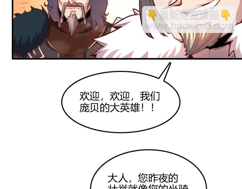 我是異世界最強領主 - 第65話 龍晶(2/3) - 6