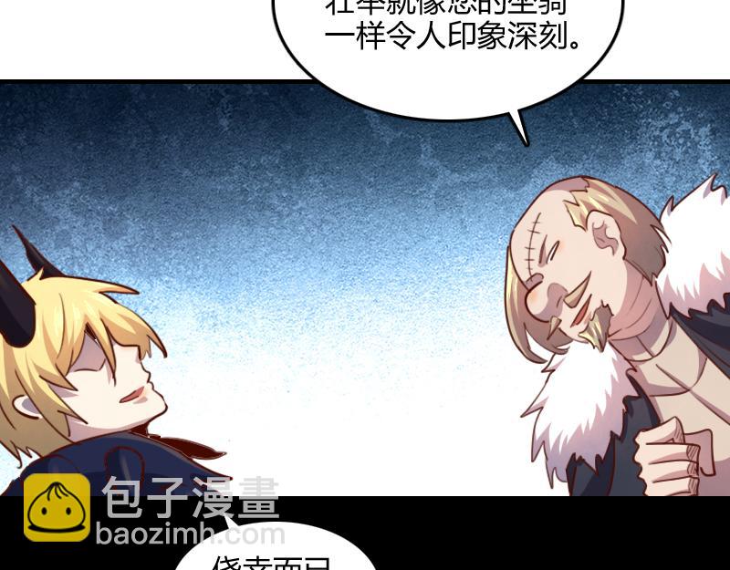 我是異世界最強領主 - 第65話 龍晶(2/3) - 7