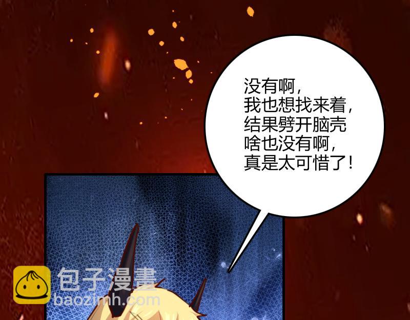 我是異世界最強領主 - 第65話 龍晶(2/3) - 3