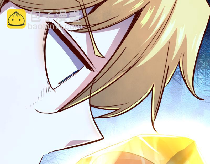 我是異世界最強領主 - 第65話 龍晶(1/3) - 7