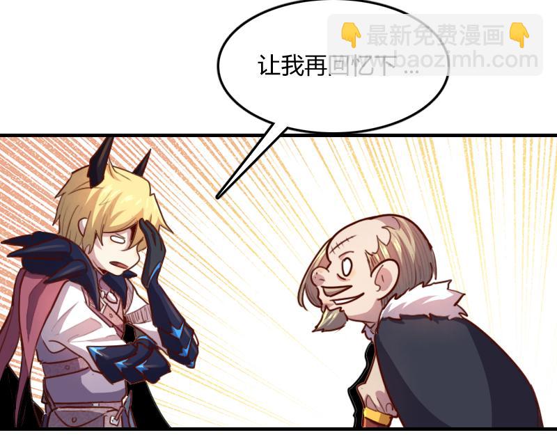 我是異世界最強領主 - 第65話 龍晶(2/3) - 3