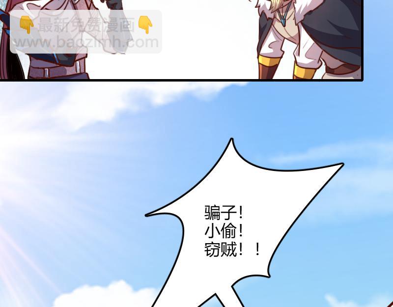 我是異世界最強領主 - 第65話 龍晶(2/3) - 5