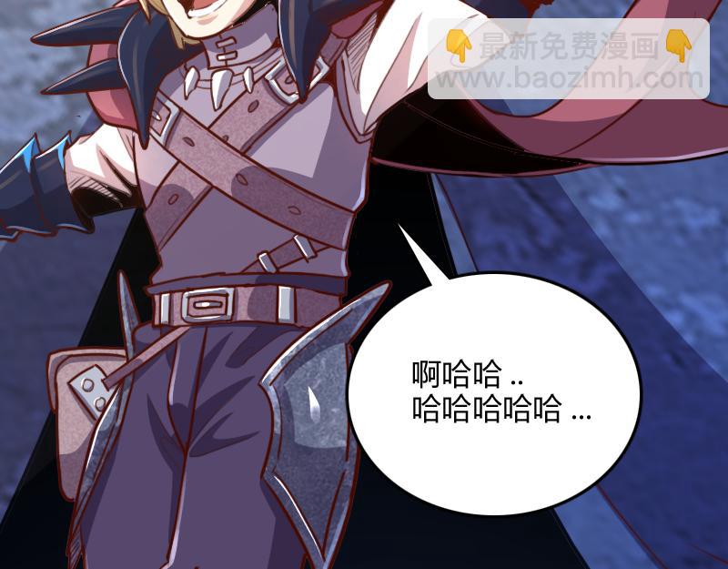 我是異世界最強領主 - 第65話 龍晶(2/3) - 8