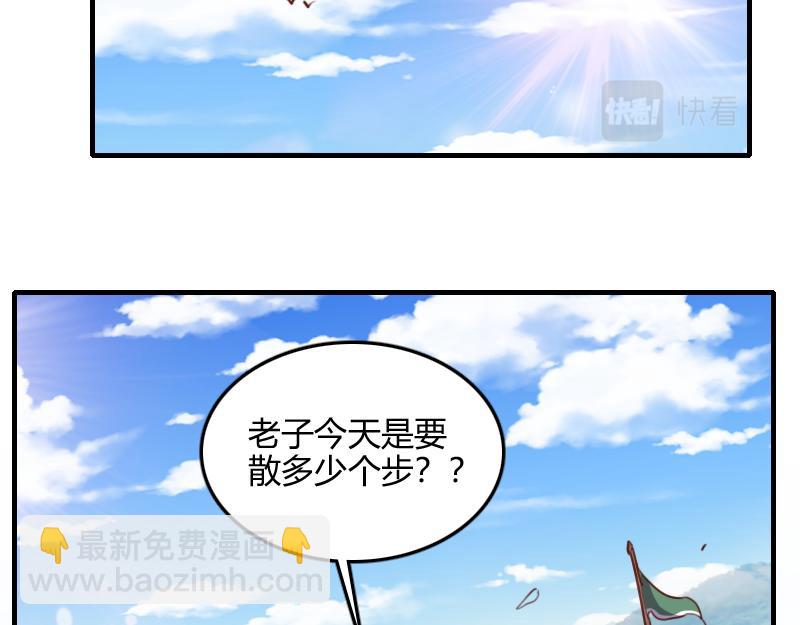 我是異世界最強領主 - 第65話 龍晶(2/3) - 4