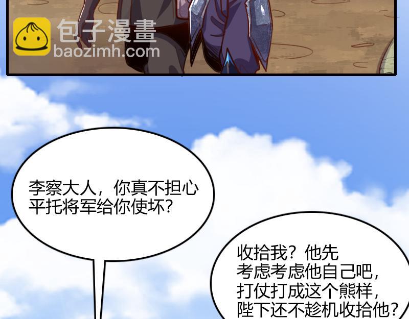 我是異世界最強領主 - 第65話 龍晶(2/3) - 6