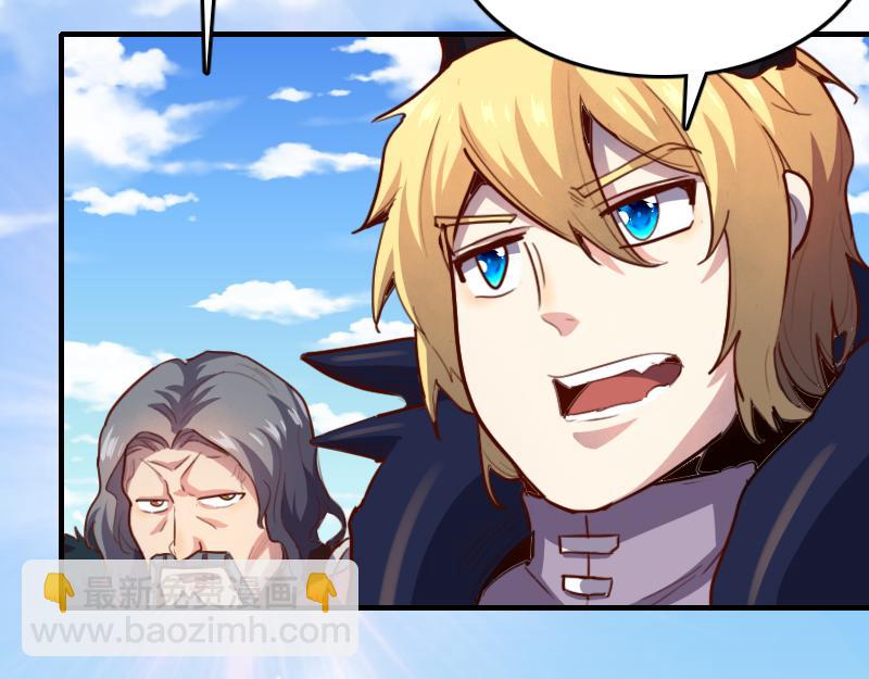 我是異世界最強領主 - 第65話 龍晶(2/3) - 7