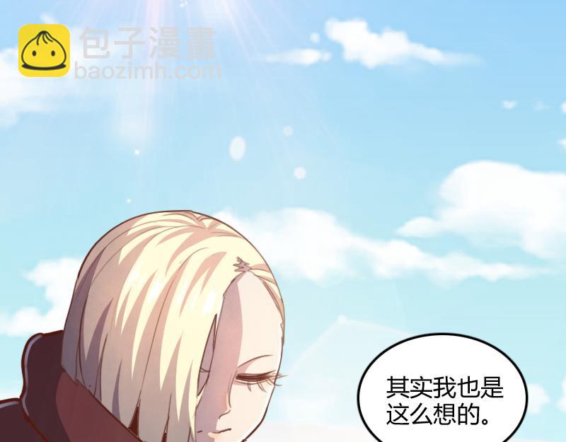 我是異世界最強領主 - 第65話 龍晶(2/3) - 8