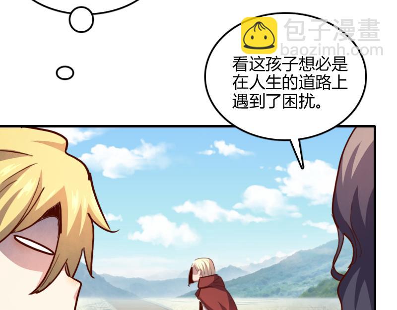 我是異世界最強領主 - 第65話 龍晶(2/3) - 3