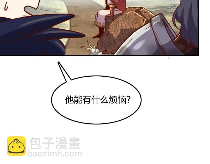 我是異世界最強領主 - 第65話 龍晶(2/3) - 4